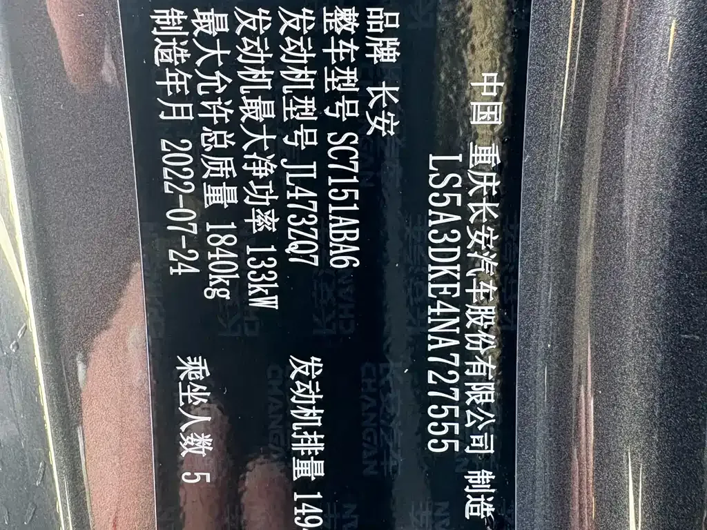 Changan UNI-T 2022 из CN, фото 5