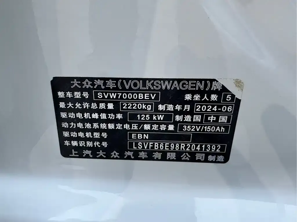 Volkswagen ID.3 2024 из CN, фото 9