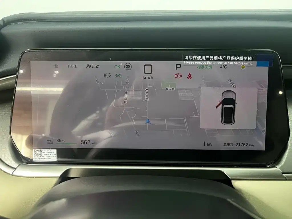 BYD L EV 2024 из CN, фото 4