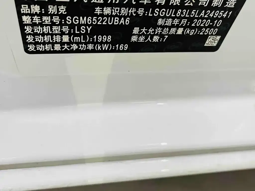 Buick GL8 2021 из CN, фото 2