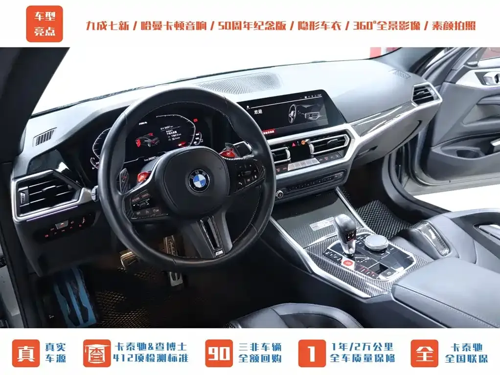 BMW M4 2022 из CN, фото 10