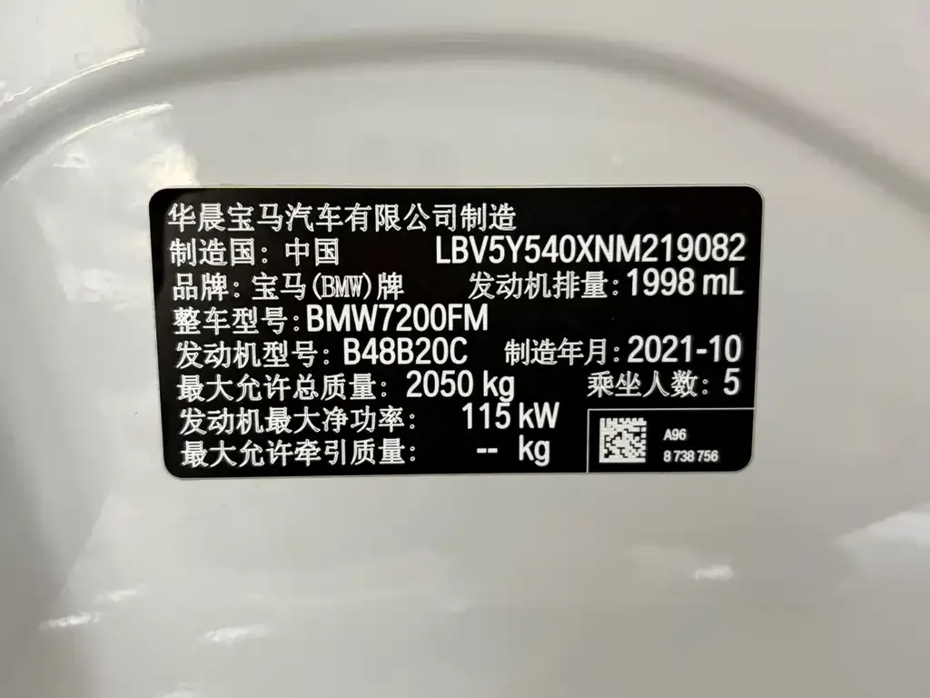 BMW 3 Series 2021 из CN, фото 6