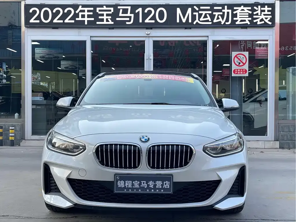 BMW 1 Series 2022 из CN, фото 2