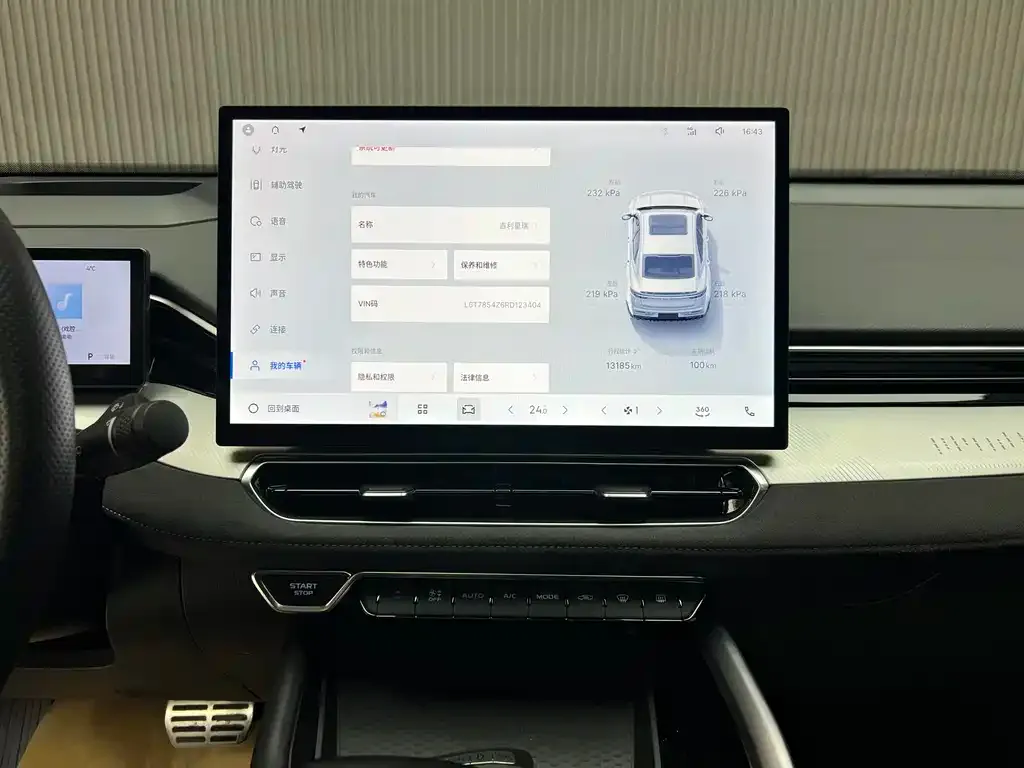 Geely Xingrui 2024 из CN, фото 6