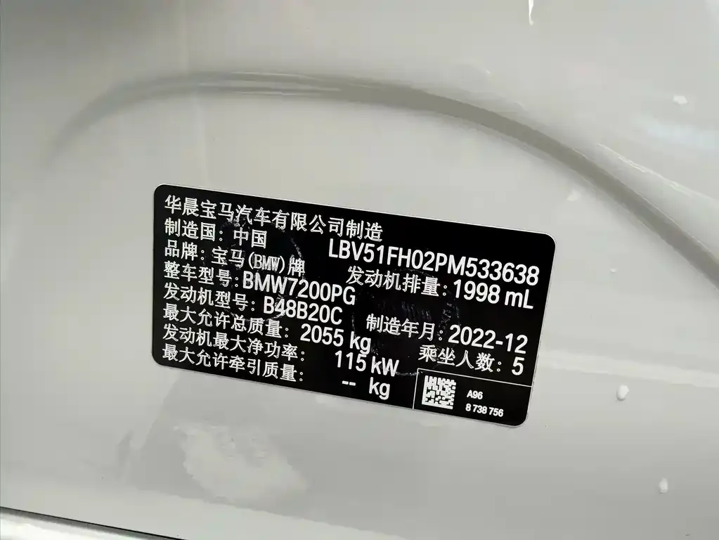 BMW 3 Series 2023 из CN, фото 7