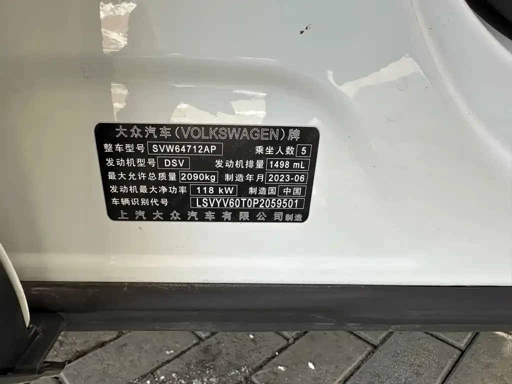 Volkswagen Tiguan L 2023 из CN, фото 7