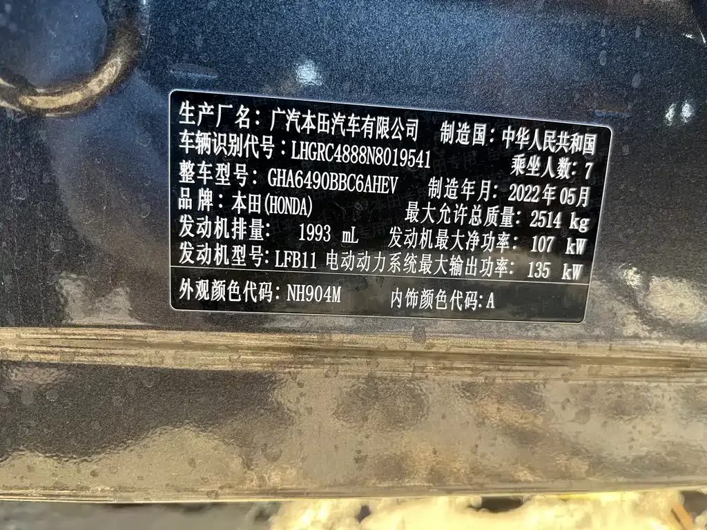 Honda Odyssey 2022 из CN, фото 4