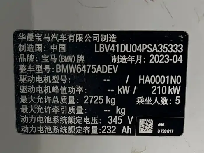 BMW iX3 2023 из CN, фото 2