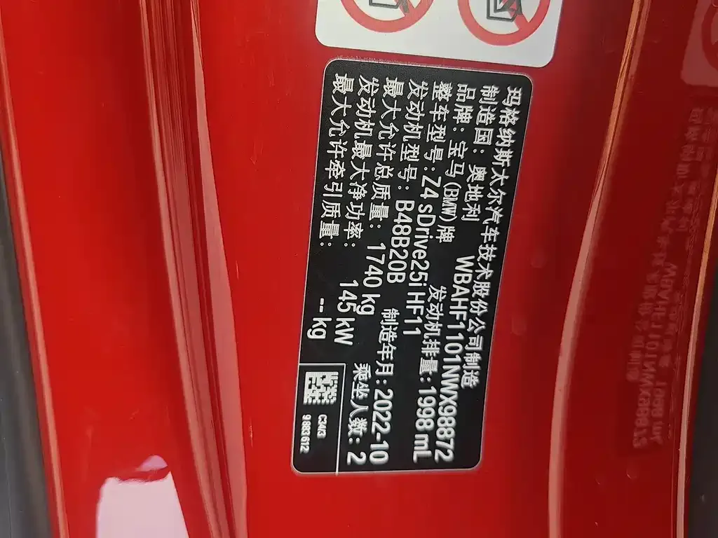 BMW Z4 2023 из CN, фото 6