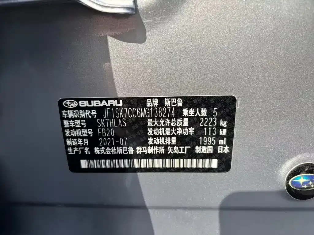 Subaru Forester 2021 из CN, фото 4