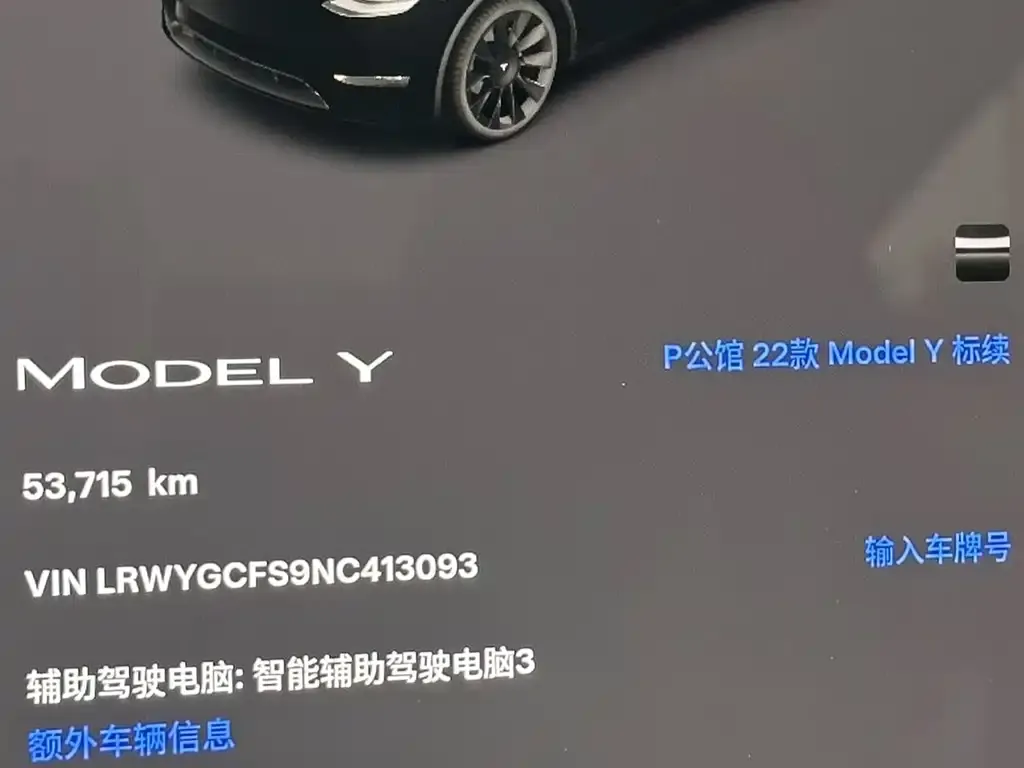 Tesla Model Y 2022 из CN, фото 2