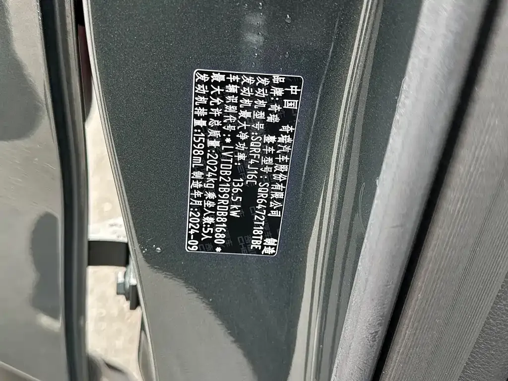 Chery Tiggo 8 PLUS — фото 10