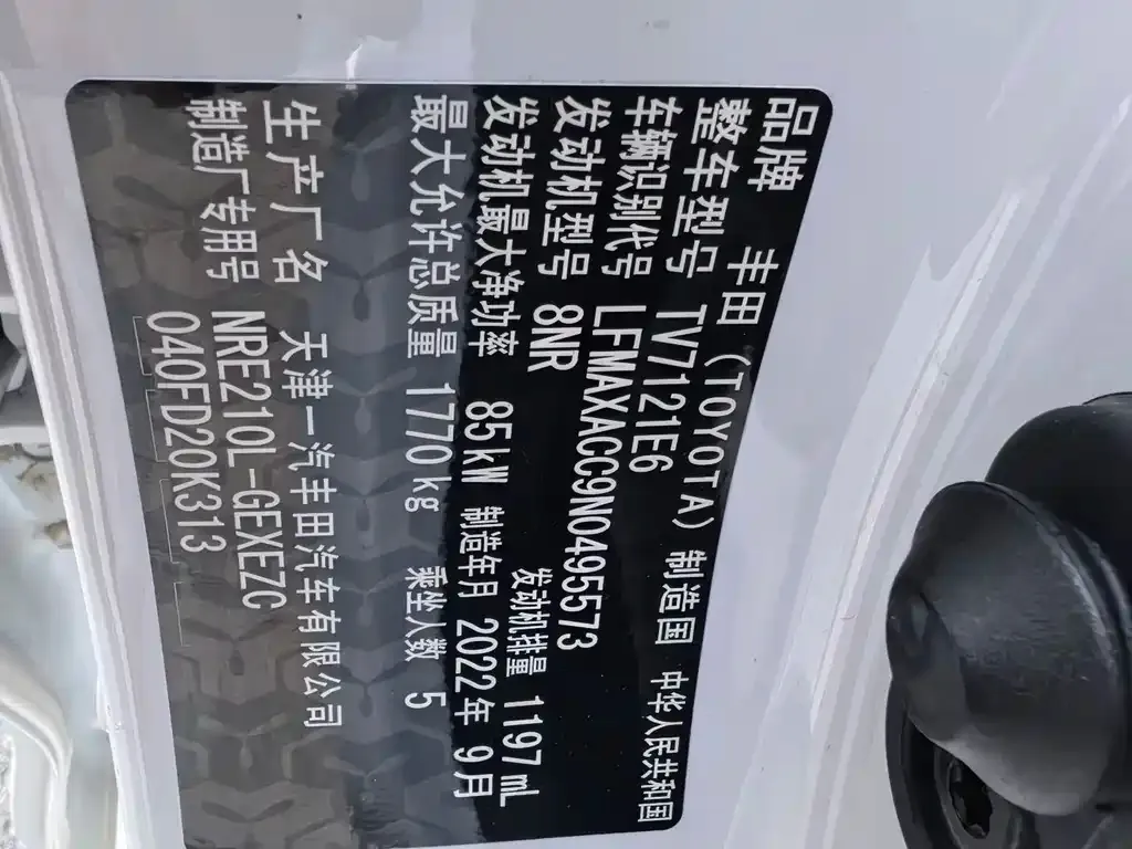 Toyota Corolla 2022 из CN, фото 6