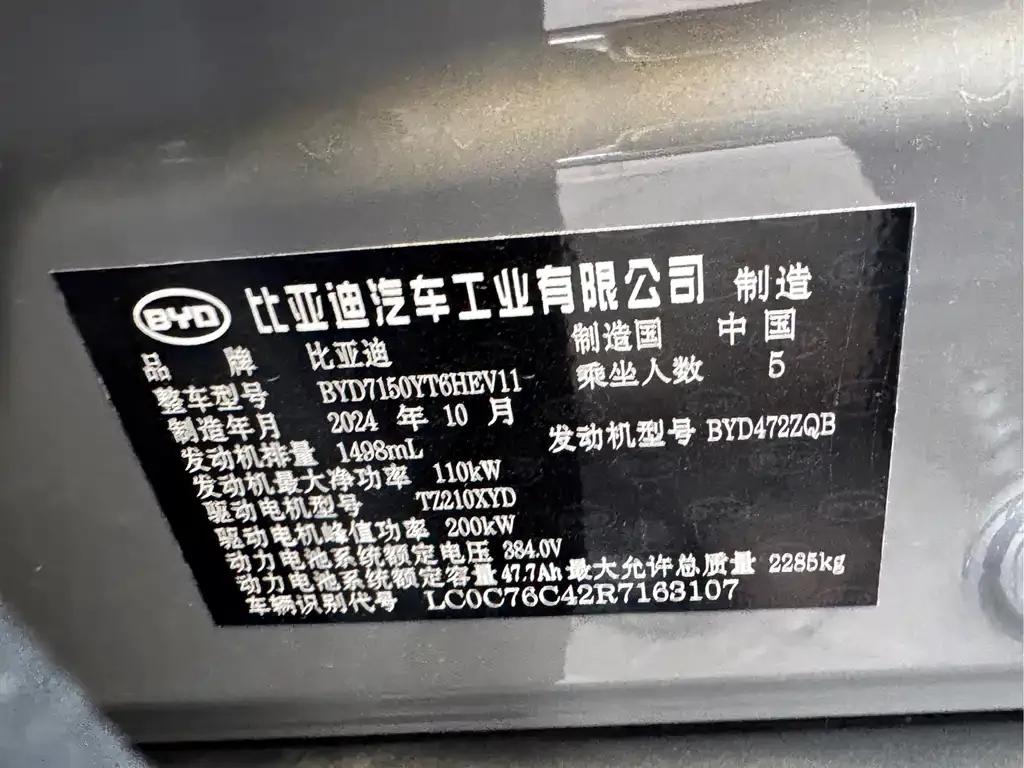 BYD Han 2024 из CN, фото 7
