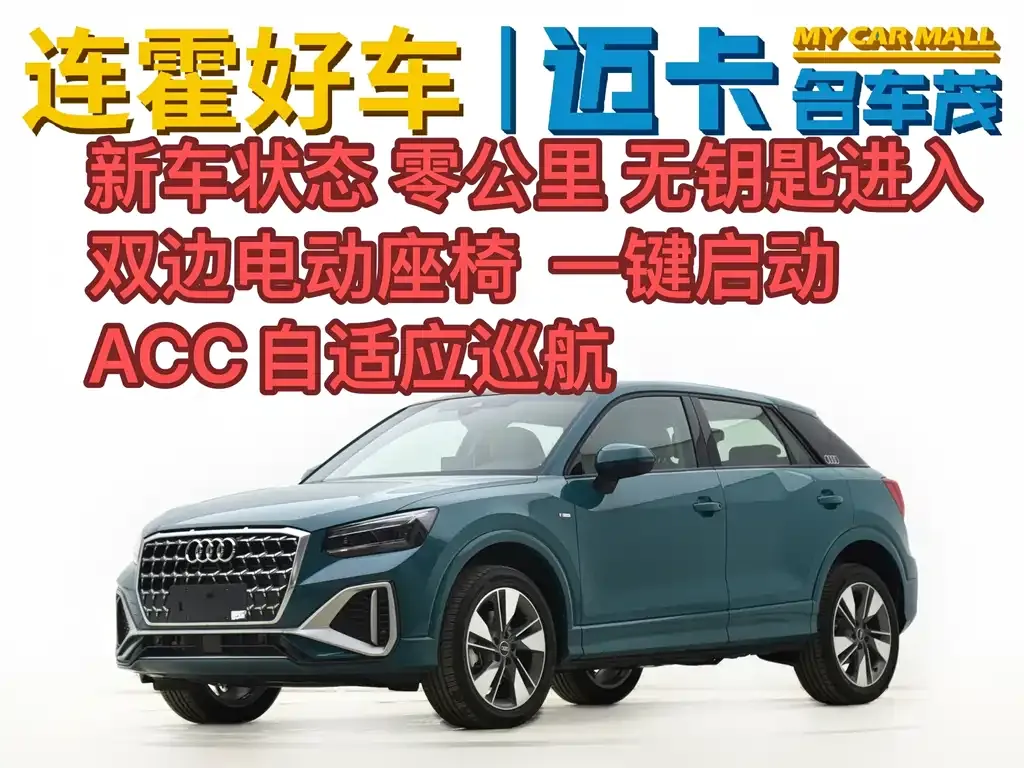 Audi Q2L 2025 из CN, фото 1