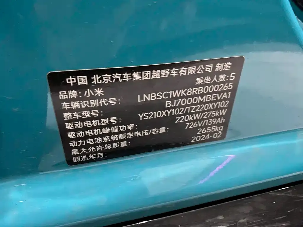 Xiaomi SU7 2025 из CN, фото 4