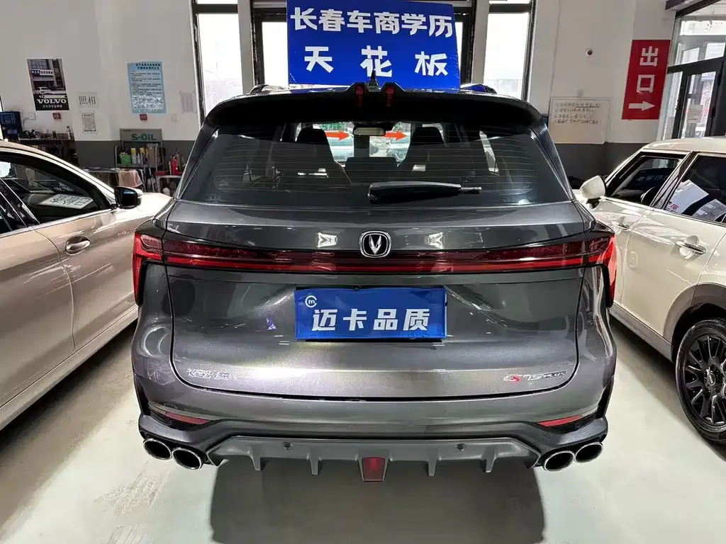 Changan CS75PLUS 2022 из CN, фото 5