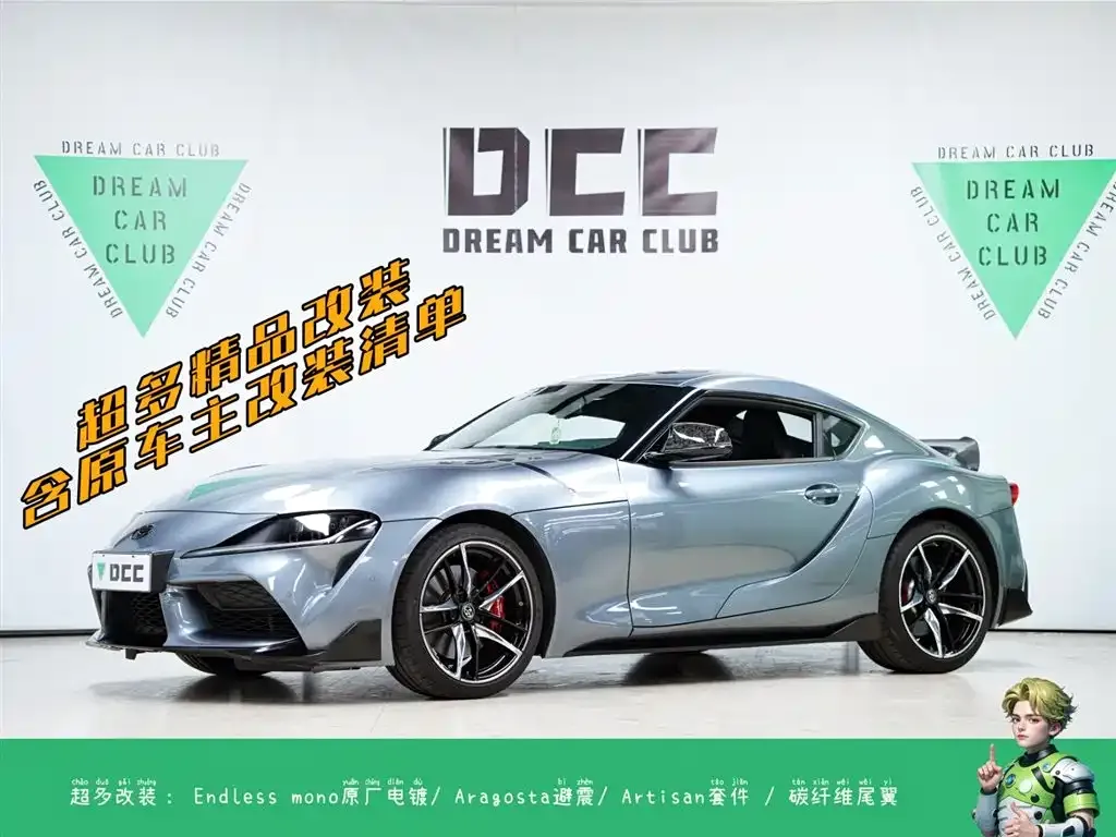 Toyota Supra 2021 из CN, фото 1