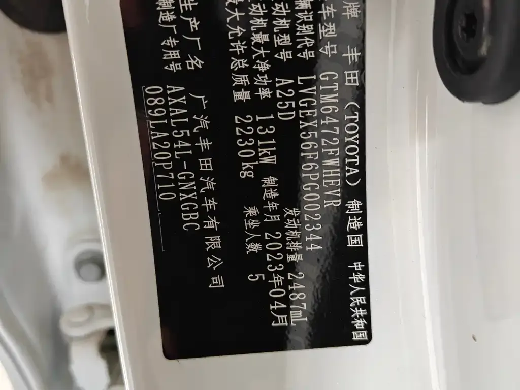 Toyota Wildlander 2023 из CN, фото 2