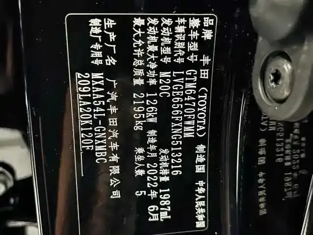 Toyota Wildlander 2022 из CN, фото 2