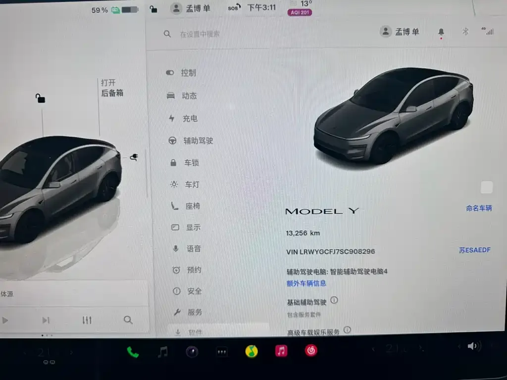 Tesla Model Y — фото 8
