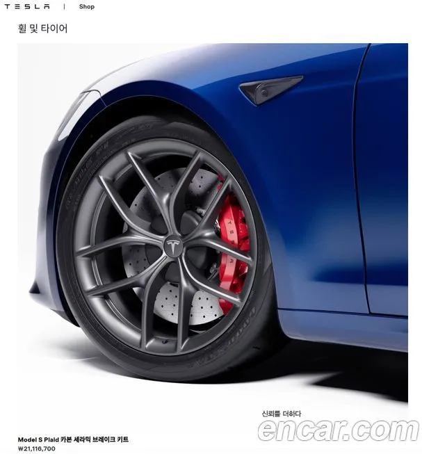 Tesla Model S 2023 из KR, фото 10