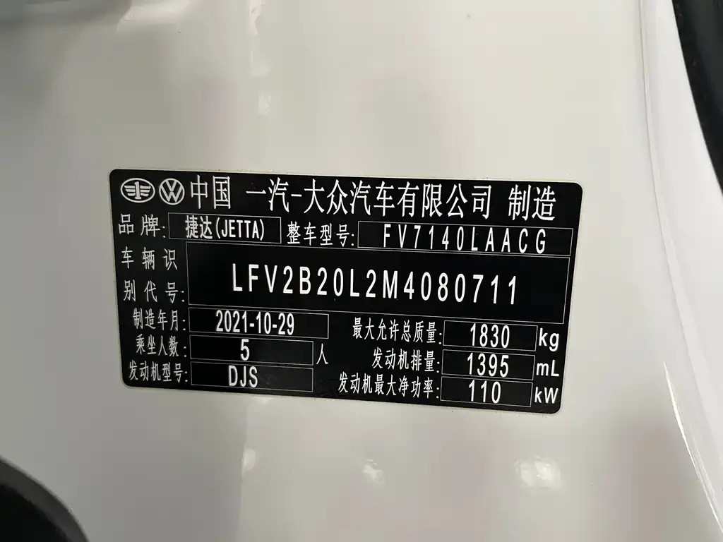 Jetta VS5 2021 из CN, фото 4