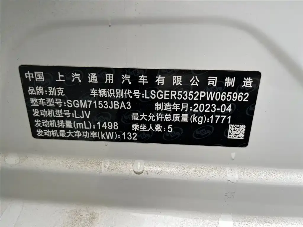 Buick Verano 2023 из CN, фото 3