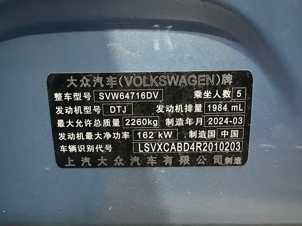 Volkswagen Tiguan L 2024 из CN, фото 5