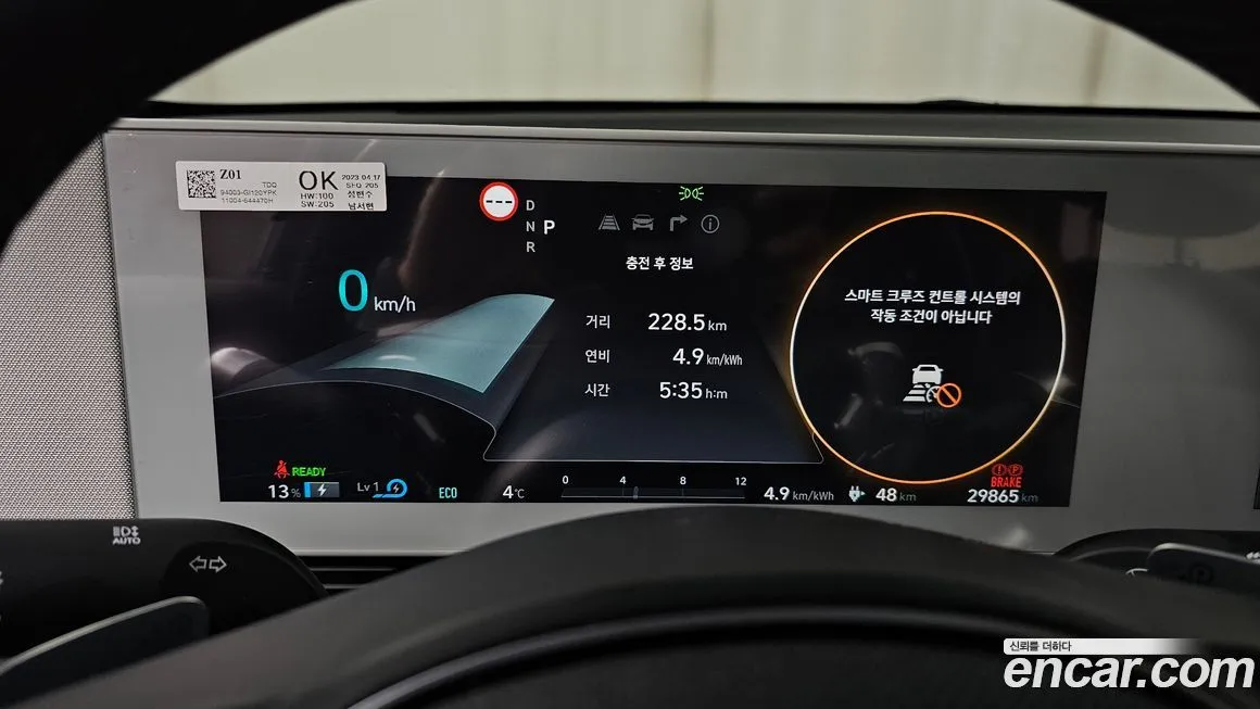 Hyundai Ioniq5 — фото 4