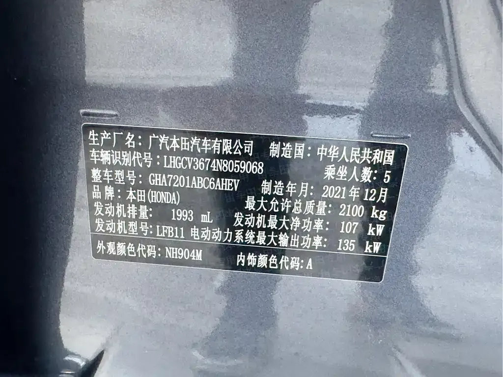 Honda Accord 2022 из CN, фото 10