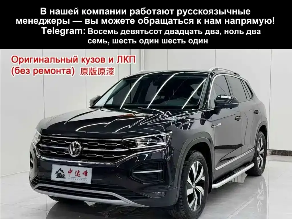 Volkswagen Tayron 2022 из CN, фото 2