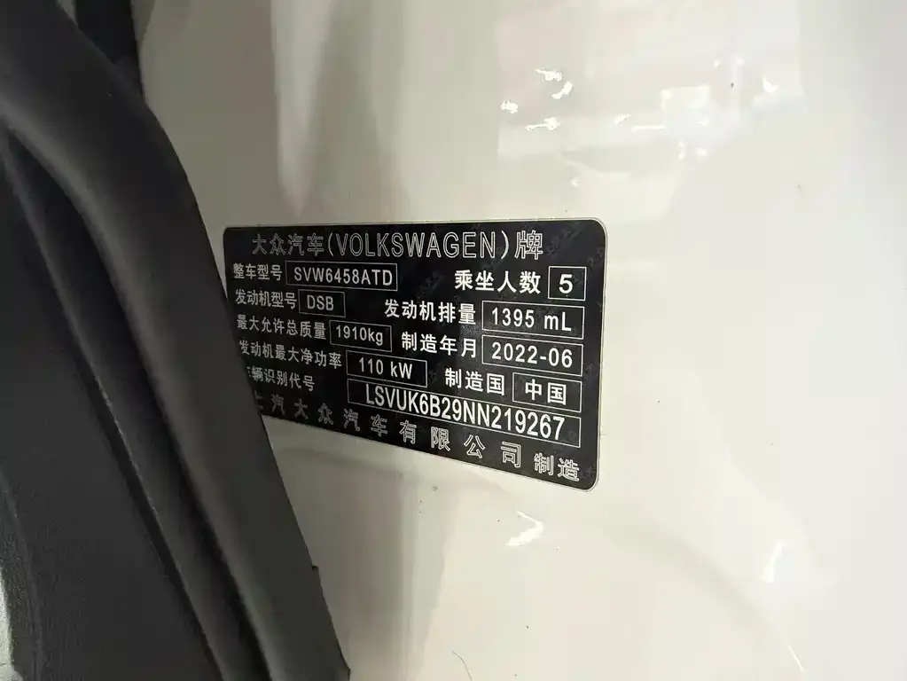 Volkswagen Tharu 2022 из CN, фото 5