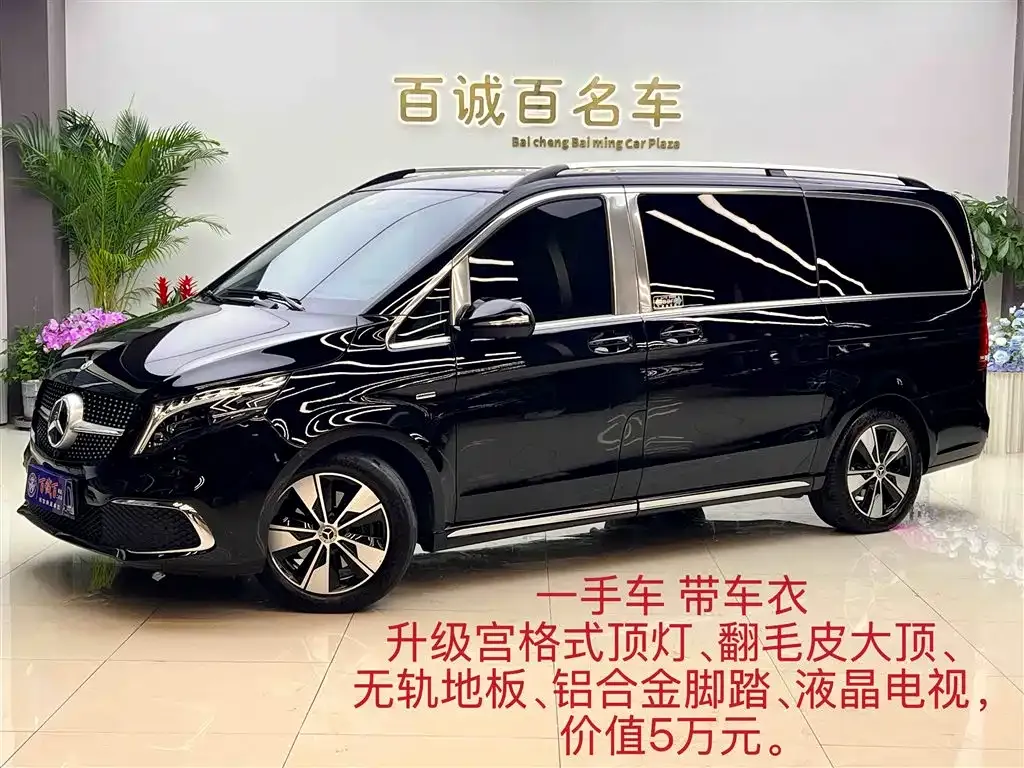 Mercedes-Benz V-Class 2024 из CN, фото 1