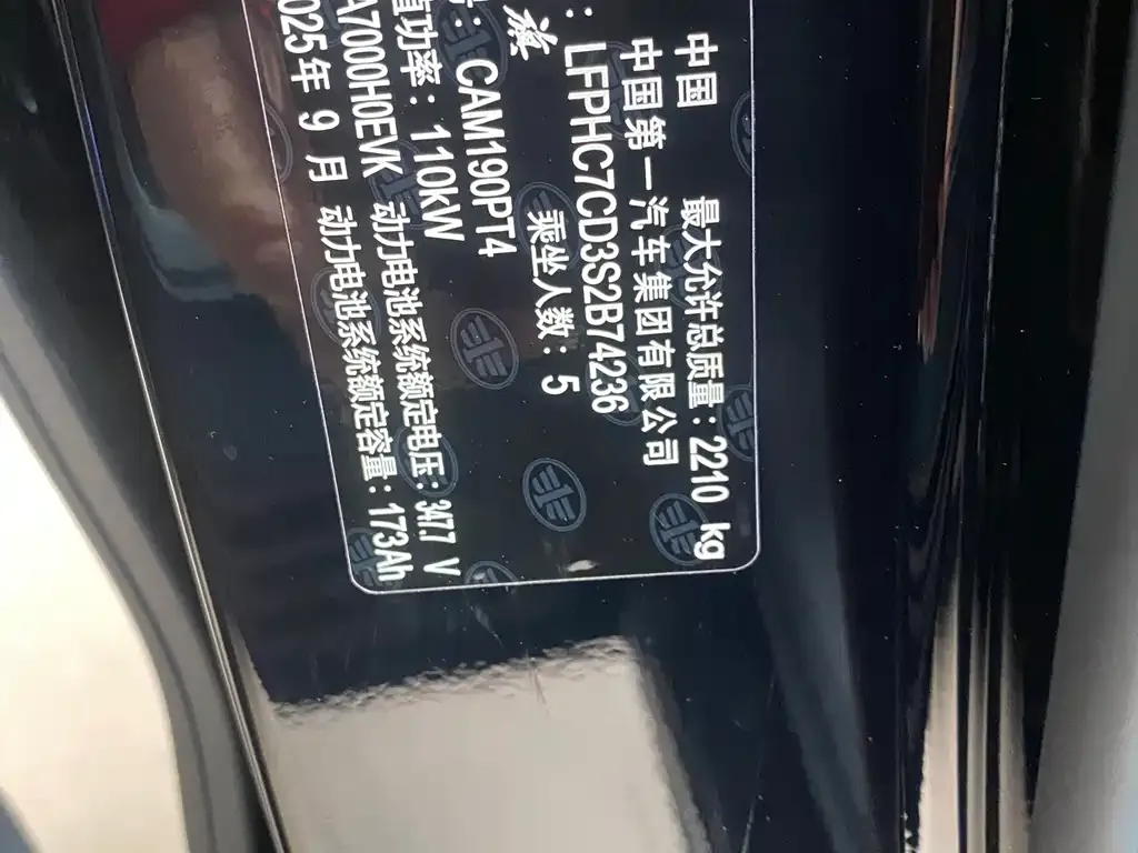 Hongqi E-QM5 2025 из CN, фото 9