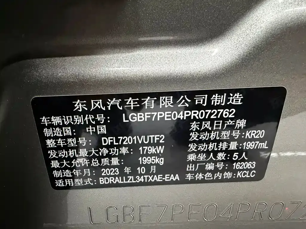 Nissan Teana 2023 из CN, фото 9