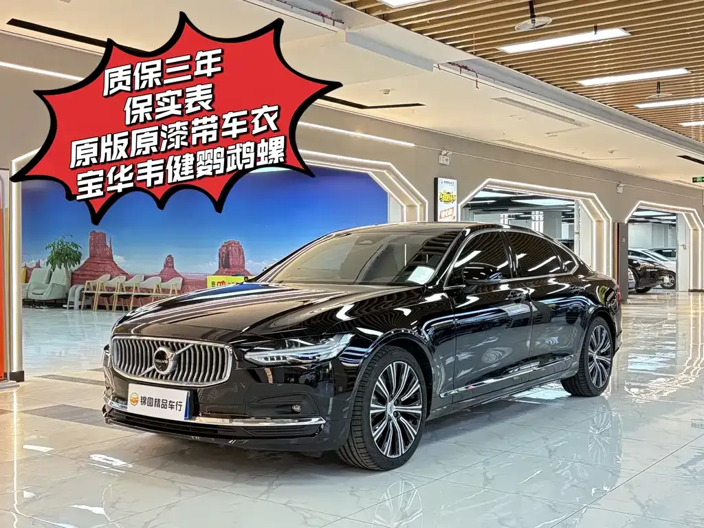 Volvo S90 2023 из CN, фото 1