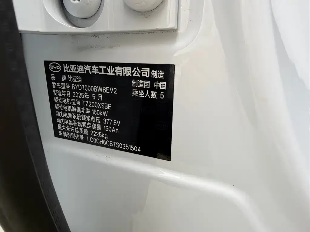 BYD Seal 06 2025 из CN, фото 10