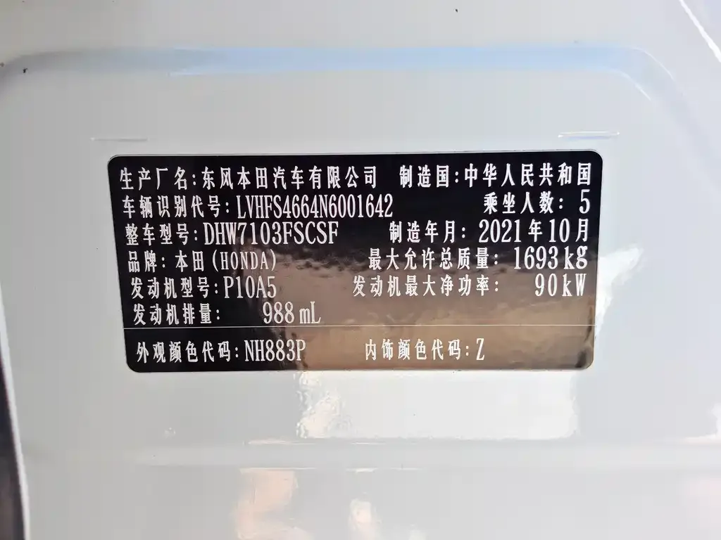 Honda Envix 2021 из CN, фото 8