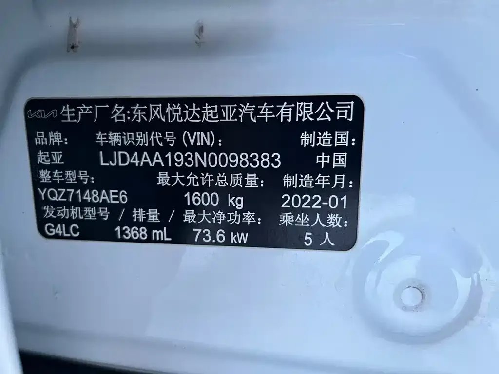 Kia KX1 — фото 2