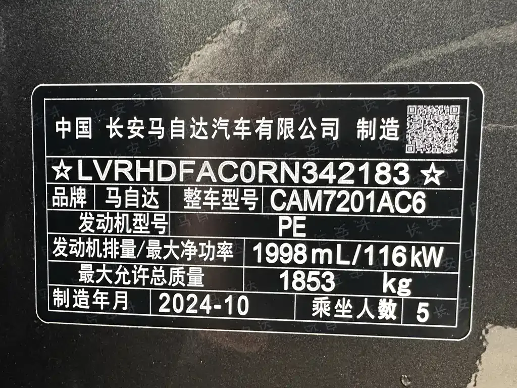 Mazda 3 Axela 2025 из CN, фото 8