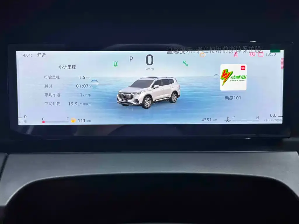 Geely Haoyue L 2024 из CN, фото 10