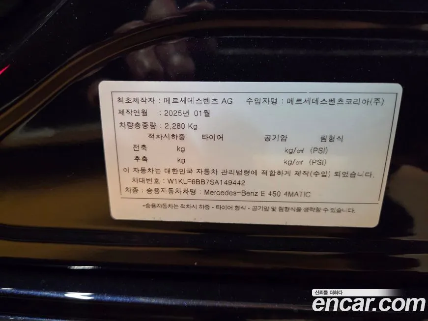 Mercedes-Benz E-Class 2025 из KR, фото 1