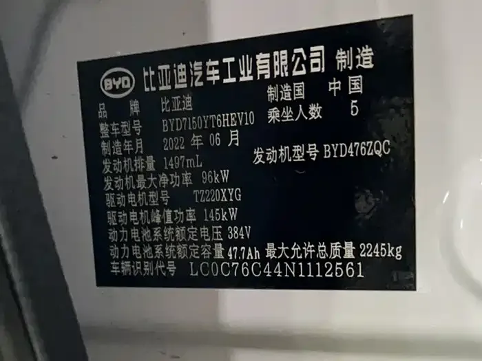 BYD Han 2022 из CN, фото 10