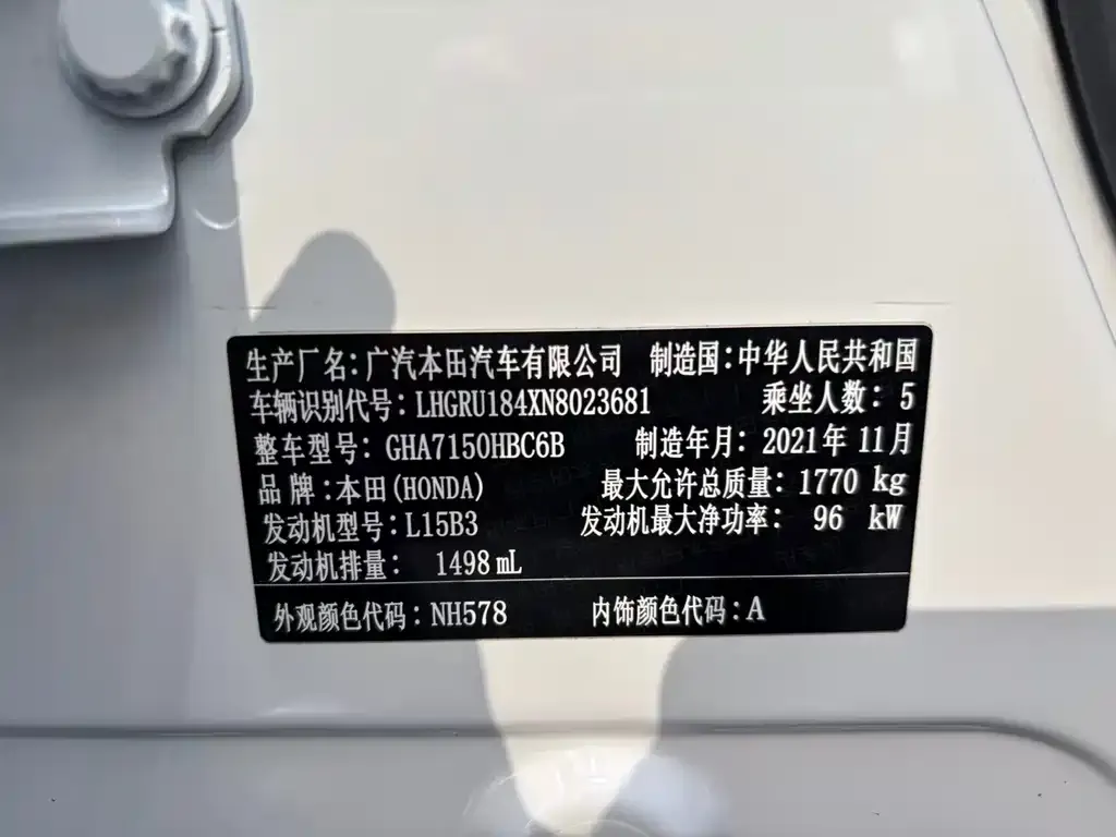 Honda Vezel 2022 из CN, фото 2