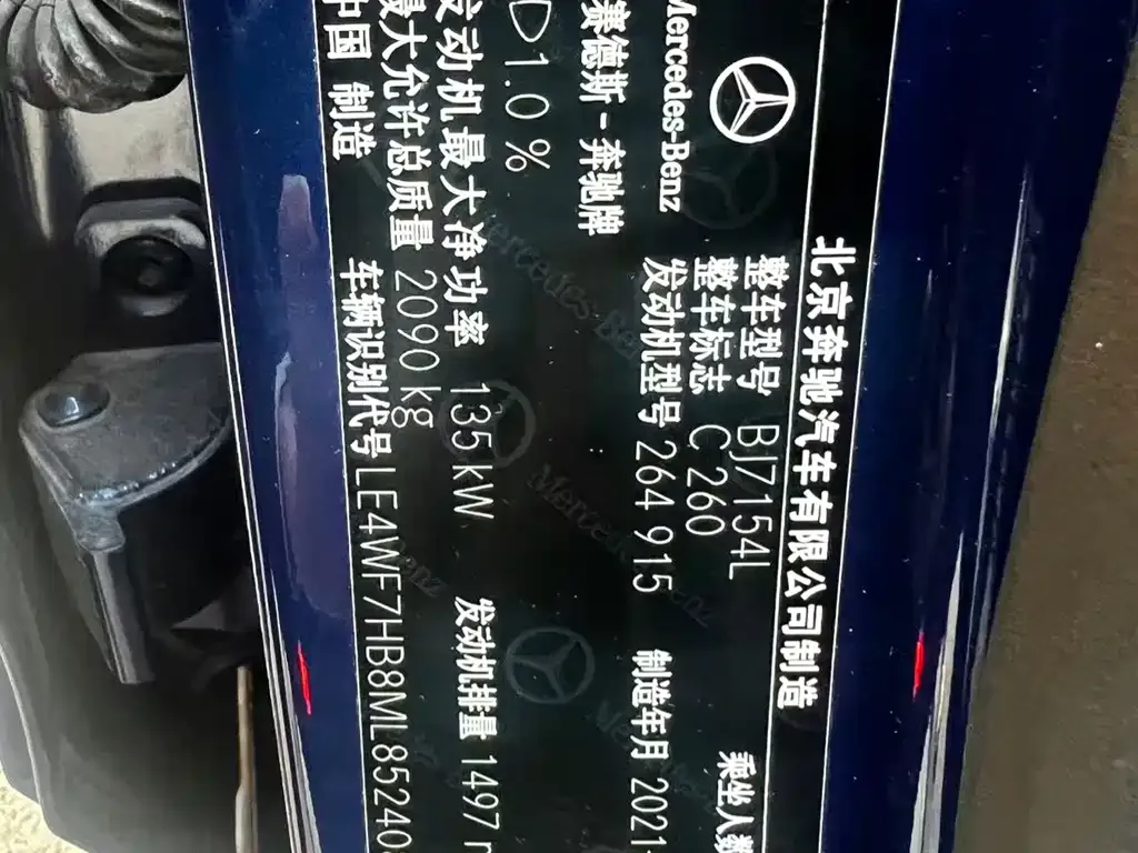 Mercedes-Benz C-Class 2021 из CN, фото 2