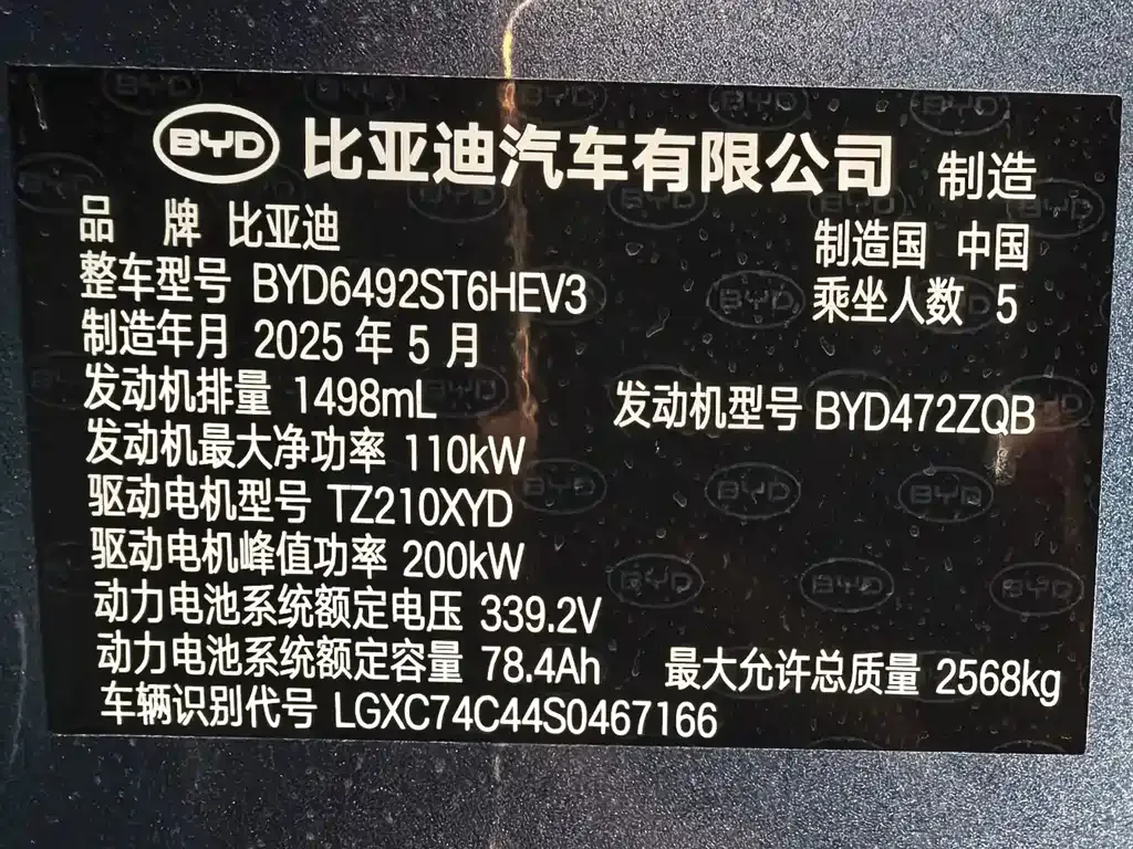 BYD Hiace 07 DM-i 2025 из CN, фото 8