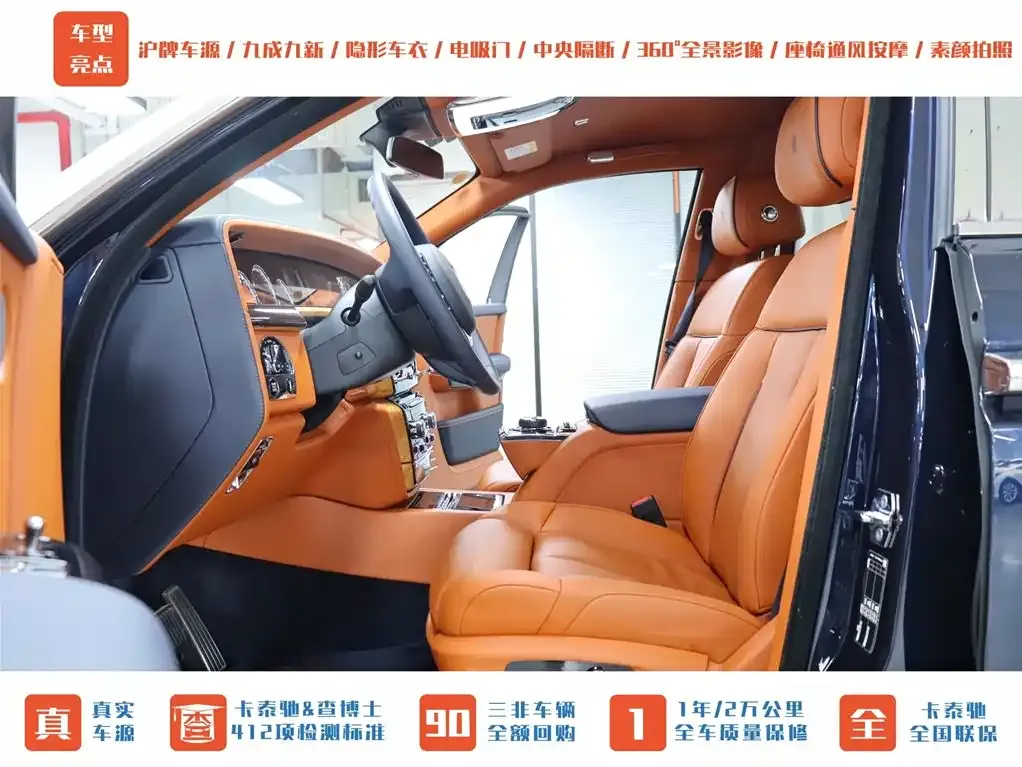 Rolls-Royce Phantom 2023 из CN, фото 4