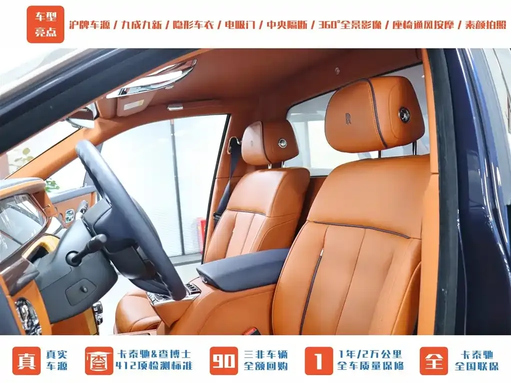 Rolls-Royce Phantom 2023 из CN, фото 8