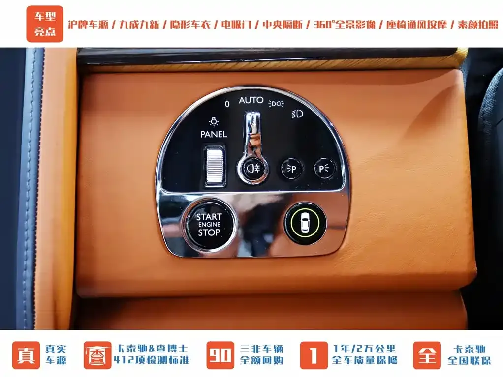Rolls-Royce Phantom 2023 из CN, фото 7